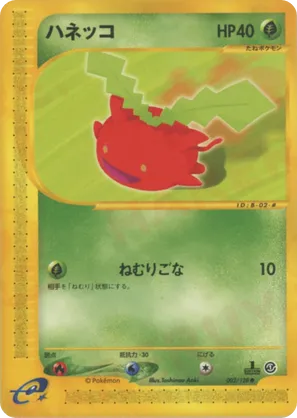 Hoppip