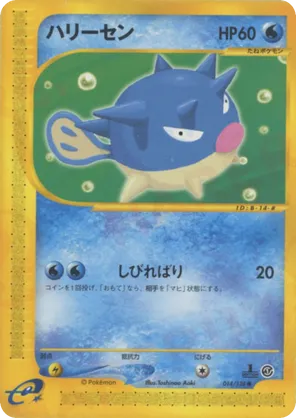 Qwilfish