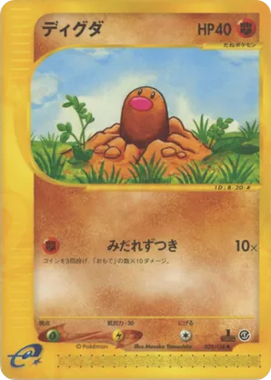 Diglett