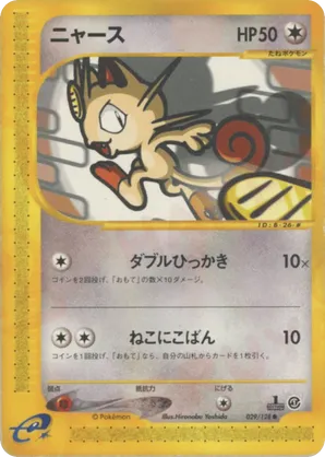 Meowth