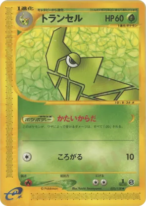 Metapod