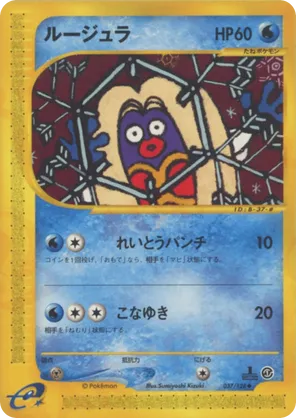 Jynx