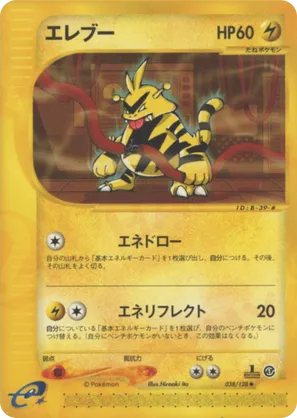 Electabuzz