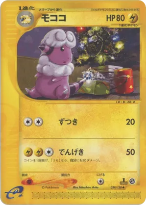Flaaffy