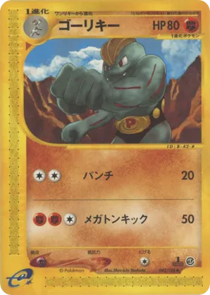 Machoke