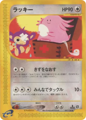 Chansey