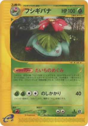Venusaur