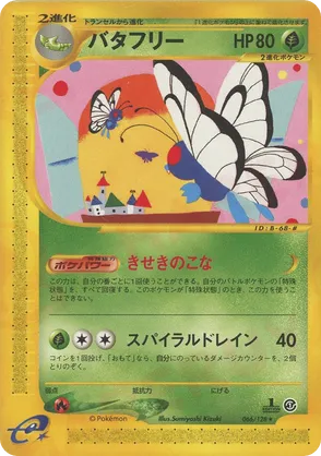 Butterfree