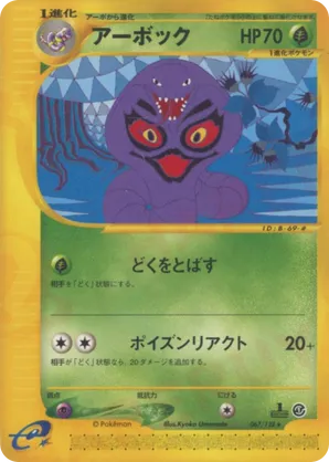 Arbok