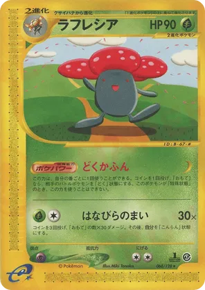 Vileplume