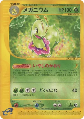 Meganium