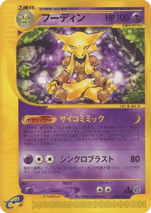 Alakazam