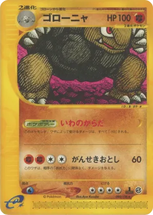 Golem