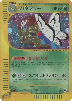 Butterfree