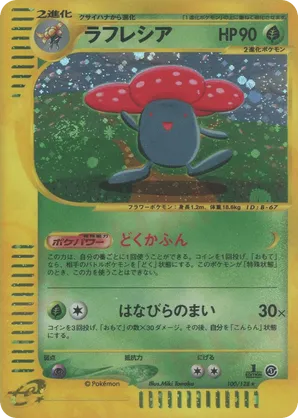 Vileplume
