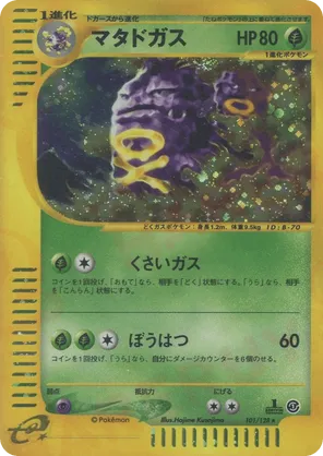 Weezing