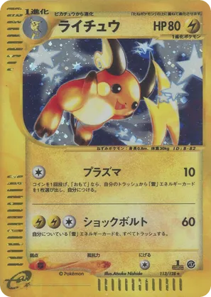 Raichu