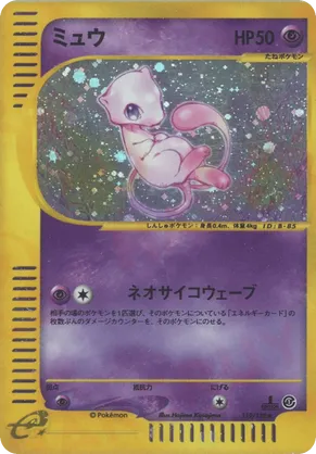 Mew