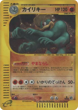 Machamp