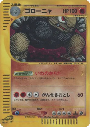 Golem