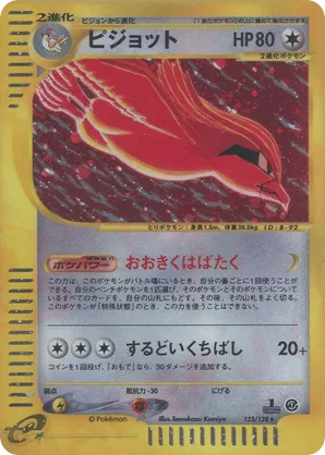 Pidgeot