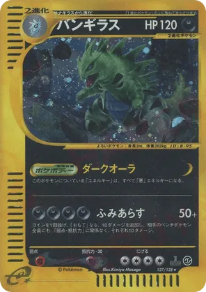 Tyranitar