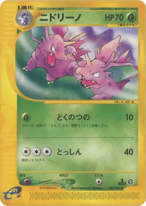 Nidorino
