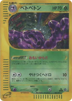 Muk