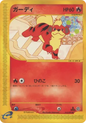 Growlithe