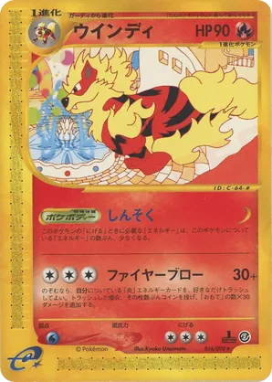 Arcanine