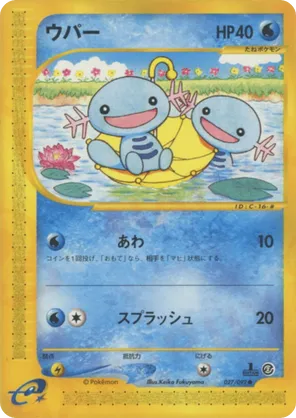 Wooper