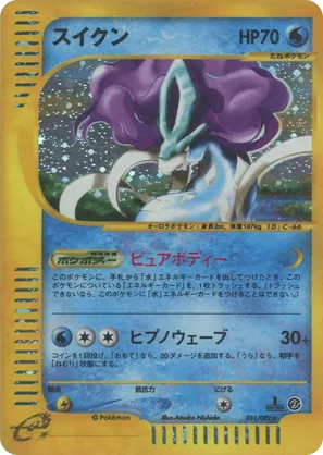 Suicune