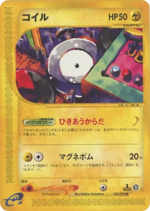Magnemite