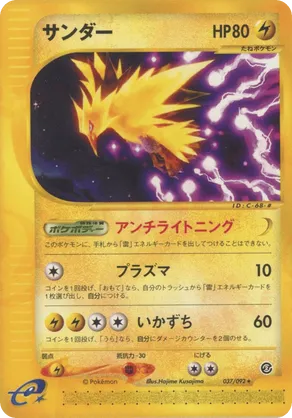 Zapdos
