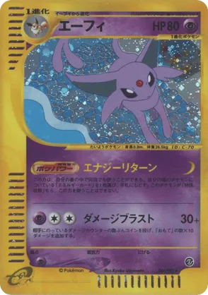 Espeon