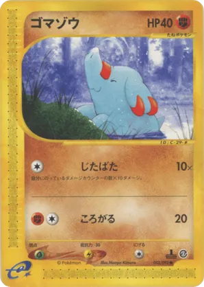 Phanpy