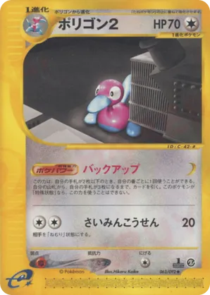 Porygon2