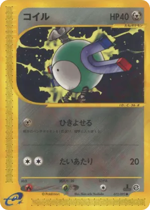 Magnemite