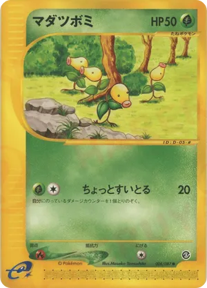 Bellsprout