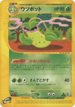 Victreebel