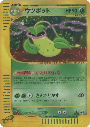 Victreebel