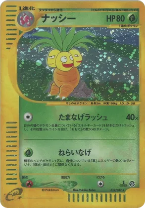 Exeggutor