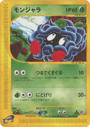 Tangela