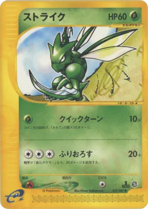 Scyther
