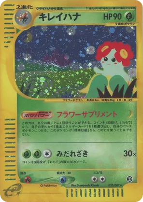 Bellossom
