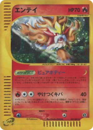 Entei