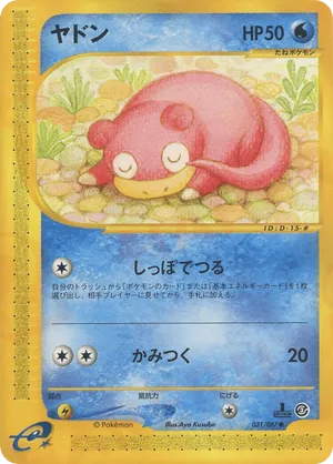 Slowpoke