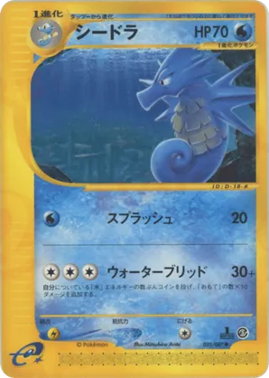 Seadra