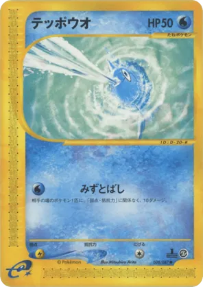 Remoraid