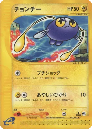 Chinchou